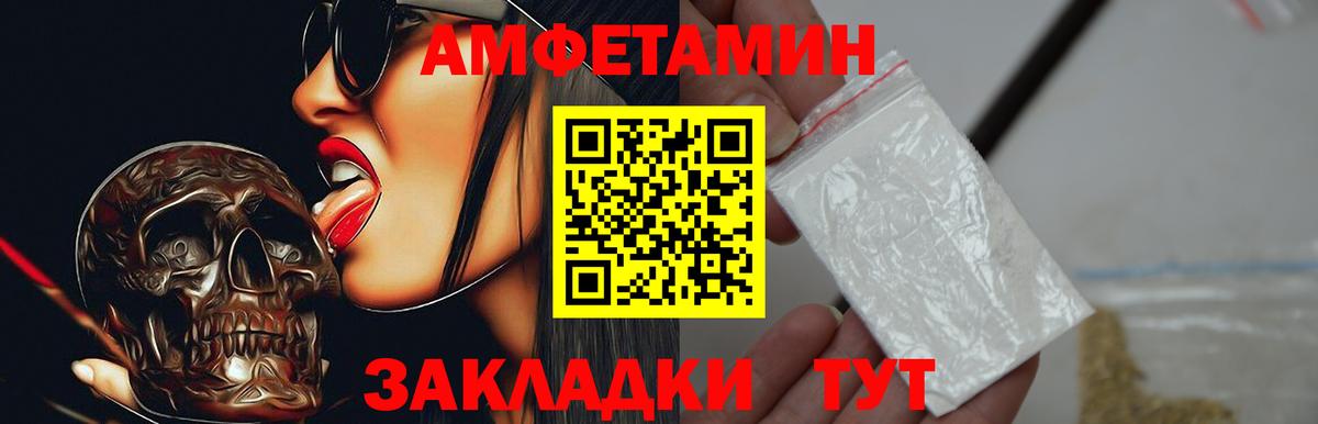 Амфетамин Розовый  Вход с VPN  АМФ  Нефтеюганск  Amphetamine 