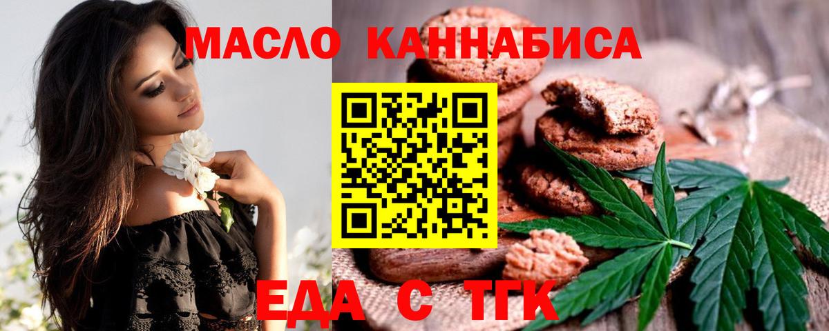 Canna-Cookies конопля  Вход с VPN  Нефтеюганск 