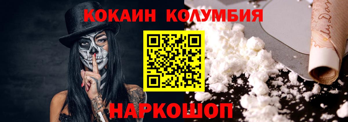 Кокаин Fish Scale Нефтеюганск