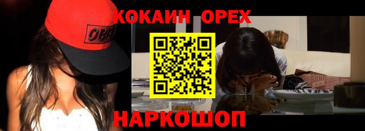 Нефтеюганск  КОКАИН Боливия  Вход с VPN  Cocaine Колумбийский 