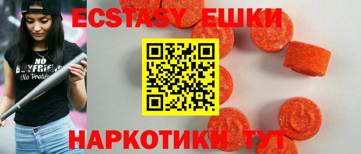 Нефтеюганск  дарк нет Telegram  Ecstasy Дубай  Вход с VPN  Экстази 300 mg 