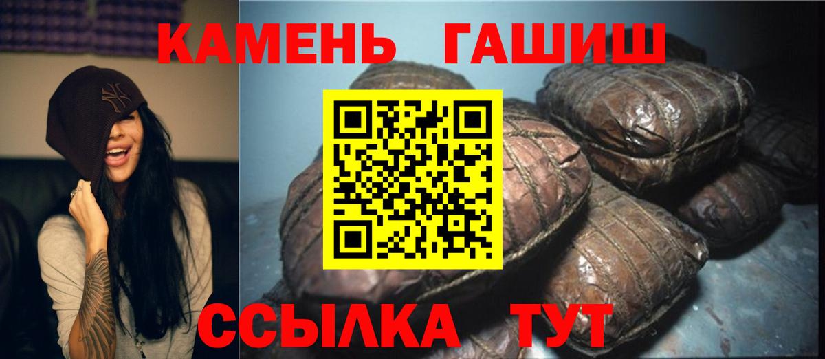 ГАШ Cannabis  Вход с VPN  Гашиш ice o lator  Нефтеюганск 