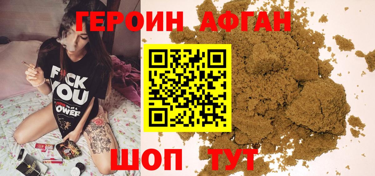 ГЕРОИН гречка  Вход с VPN  Нефтеюганск 