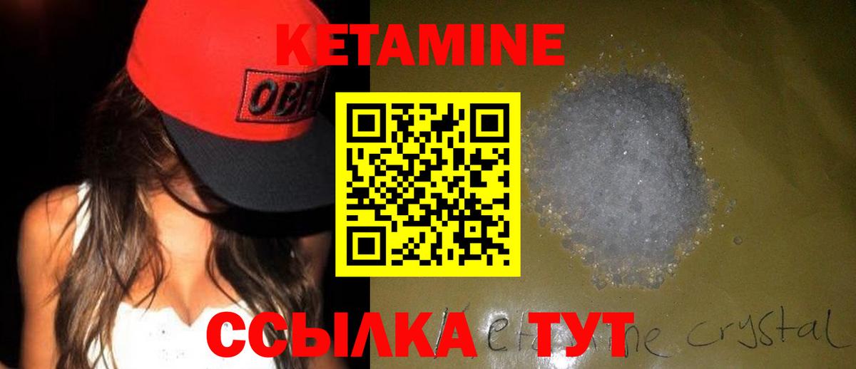 Нефтеюганск  гидра как войти  Вход с VPN  Кетамин ketamine  Кетамин ketamine 