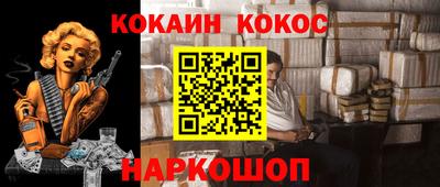 кокаин VHQ Ставрополь