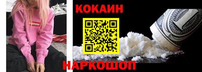 кокаин VHQ Ставрополь
