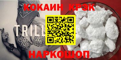 кокаин VHQ Ставрополь