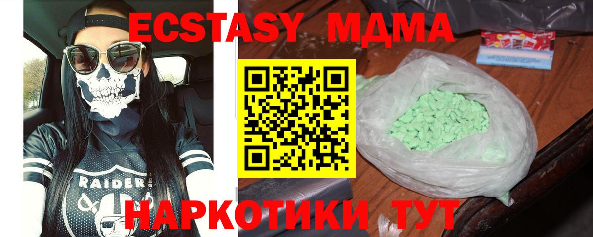 MDMA  МДМА кристаллы  Нефтеюганск  Вход с VPN  МДМА VHQ 