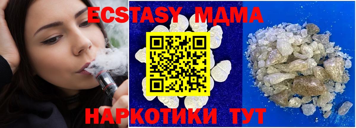 MDMA кристаллы Нефтеюганск