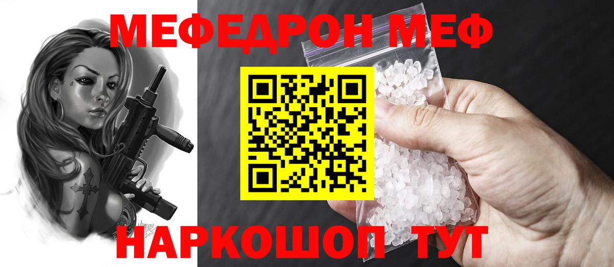 Меф  Нефтеюганск