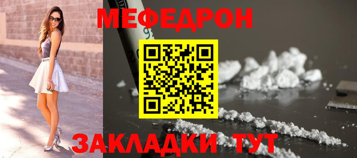 Мефедрон 4 MMC  Вход с VPN  Мефедрон  МЯУ-МЯУ  Мефедрон mephedrone  Нефтеюганск 