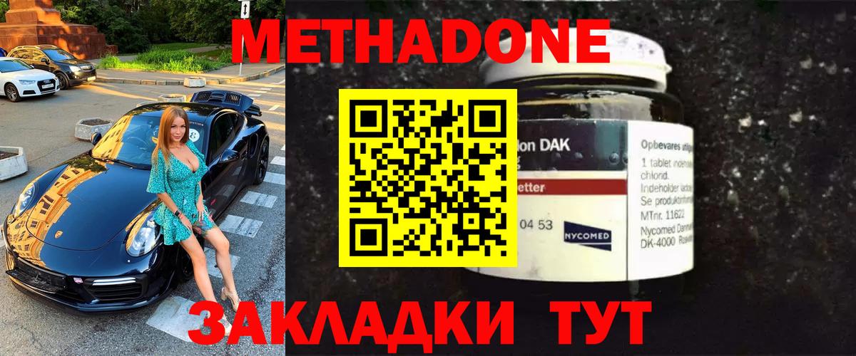 Метадон VHQ  Вход с VPN  Нефтеюганск  МЕТАДОН VHQ 