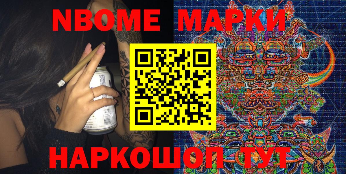Наркотические марки 1500мкг Нефтеюганск