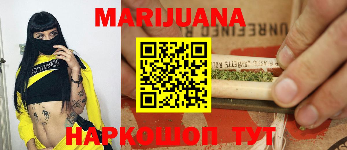 Канабис OG Kush  Канабис SATIVA & INDICA  Вход с VPN  Нефтеюганск  Марихуана AK-47 